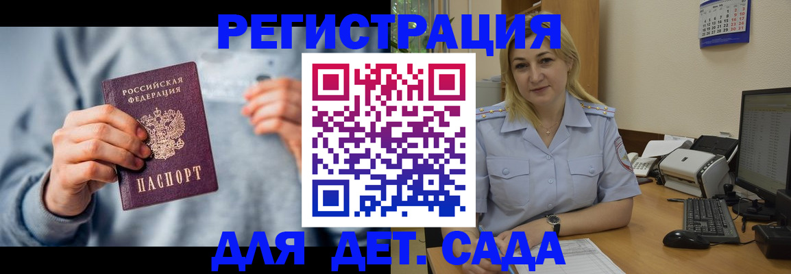 миграционный учет в Димитровграде